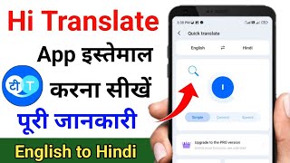 Hi translate app kaise use kare  How to use hi translate app in hindi  Hi translate app [upl. by Enajyram]