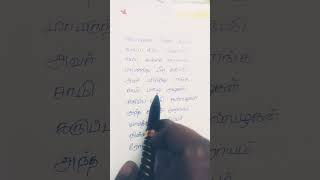 Karuppasamy song Devakottai Abirami songlyrics shorts subscribe [upl. by Samaj236]