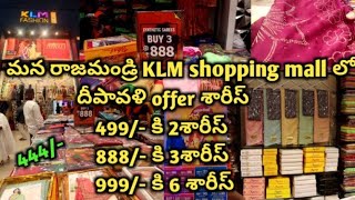 diwali offers in KLM shopping mall in rajamandry  11 offers  combo offers [upl. by Ranilopa832]