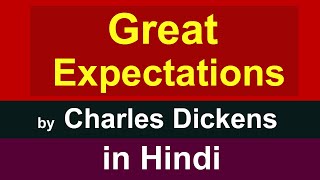 Great Expectations summary in Hindi  by charles dickens [upl. by Ahsirk827]