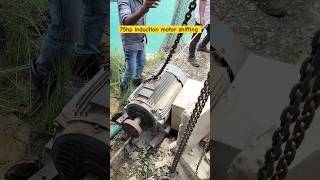 75hp induction motor shifting inductionmotor motor 75hp [upl. by Auka]