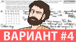 Вариант 4 из задач ФИПИ  Уровень Сложности ЕГЭ 2025 Математика Профиль Оформление на 100 Баллов [upl. by Novahc]