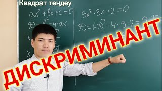 Алгебра 8 сынып 423 424 есеп ГДЗ [upl. by Naesad]