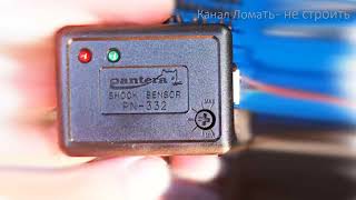 Шоксенсор PN332 автосигнализации Pantera 1Auto Alarm System Shock Sensor 1 [upl. by Josepha74]