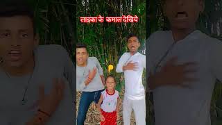 घमण्ड बा जाति पर😈👿shorts video trending funny viralreels stm Amar kushwaha [upl. by Adil]