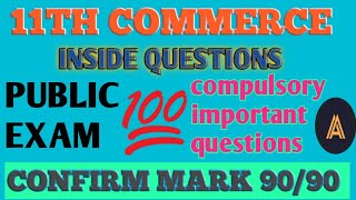 11TH COMMERCEINSIDE COMPULSORY QUESTIONS CONFIRM 9090 ARTS ACHIEVERS [upl. by Gaylord]