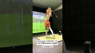 Swing lesson at GOLFTEC 🏌️‍♀️golf 100切り アラフォー ゴルフ女子 canada golfbeginner edmonton vancouver [upl. by Hendrika75]