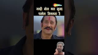 Goolmal Ajay devgansuper hit movie seenabe jaldi bol Kal subha panwel nikalna hain [upl. by Ijar192]