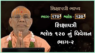 Shikshapatri Bhashya Katha  170  03 Sep 2024  Gyanjivandasji Swami  Kundaldham [upl. by Llemor]