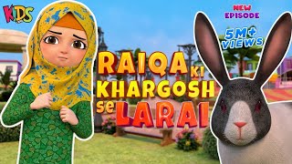 Raiqa Ki Khargosh Se Larai  Kaneez Fatima New Cartoon 2023  3D Animation  New Episode [upl. by Eissirhc]