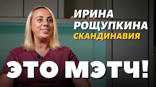 Это Мэтч Ирина Анатольевна Рощупкина акушергинеколог [upl. by Saibot]