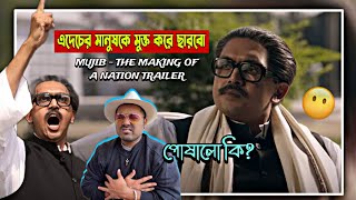 Mujib  The Making of a Nation Trailer REACTION🇧🇩 Arifin Shuvoo Nusraat Faria [upl. by Euqinamod]