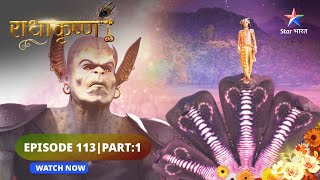 RadhaKrishn  Vyomasur ka ahankaar  राधाकृष्ण  EPISODE 113 Part 01 starbharat radhakrishna [upl. by Kelwin]