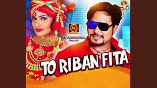 sbofficial  To Riban Fita  Odia Dance Video Song  Sambalpuri Dance Video Song  S B Official [upl. by Euqinimod]