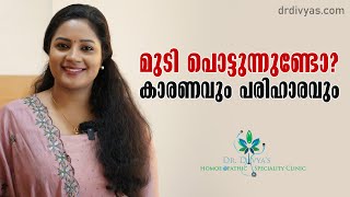 Split Ends Treatment at Home  Tips to reduce Split ends  മുടി പൊട്ടുന്നതും പിളരുന്നതും തടയാം [upl. by Yesoj]