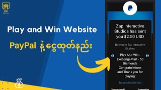 How to withdraw PayPal money from PlayAndWin website  PayPal Proof [upl. by Nebeur]