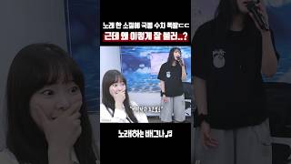 노래 한 소절에 국뽕 수치 폭발ㄷㄷ 근데 왜 이렇게 잘 불러 안예은  상사화 [upl. by Airdnat]