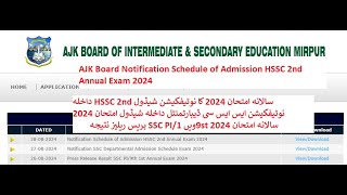 AJK Board Notification Schedule of Admission HSSC 2nd Annual Exam 2024 [upl. by Sumahs841]