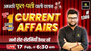 17 Feb 2024 Current Affairs  Current Affairs Today 1386  Kumar Gaurav Sir [upl. by Nylram]