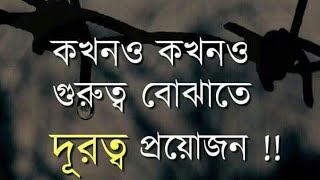 Life Changing Motivational Quotes in Bengali  Monishider Bani Kothainspirational speech [upl. by Ocana473]