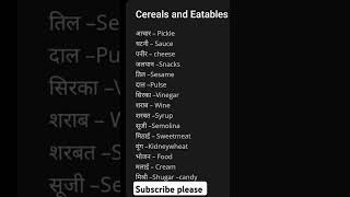 Cereals and Eatables words English [upl. by Renba]