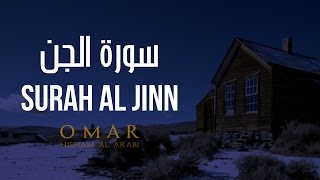 SURAH AL JINN  NEW  سورة الجن  جديد [upl. by Annalee]