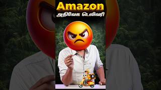 🤬அடேய் Amazon 🚀இவ்ளோ நாள் கோமால இருந்தியா   Tamil Tech  shorts [upl. by Agostino]