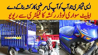 Elite Sawari 200cc Loader Rickshaw Review From Factory  Pak Vloggers [upl. by Magda227]