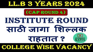 llb 3 years cap round 2024 institute round  institute round admission llb 3 years  spot admission [upl. by Revell]