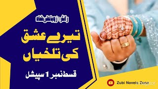 Tere Ishq Ki Talkhiyaan By Zoya Ali Shah Episode 1  Zubi Novels Zone  ZNZ NOVELS  Urdu Novel [upl. by Baiel]