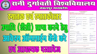 How To Apply Rdvv Degree Online  Rdvv University Jabalpur Degree Apply Online  Degree Apply Proces [upl. by Notxed800]