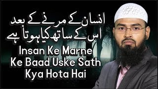 Insan Ke Marne Ke Baad Uske Sath Kya Hota Hai By AdvFaizSyedOfficial [upl. by Forest545]