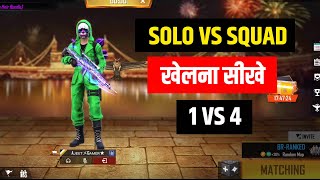 Free Fire Me Solo Vs Squad Kaise Khele  How to Play Solo Vs Squad In Free Fire [upl. by Ahsaetal]