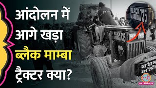 Kisan Andolan में सबसे आगे तैनात ये Black Mamba ऐसे जवाबी हमला करता है kisanprotest MSP [upl. by Coplin780]