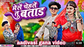 aadivasi all video songआदिवासी नए गाने [upl. by Llenwad]