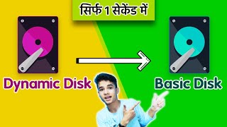 How To Convert Dynamic Disk To Basic Disk Without Losing Data In Hindi [upl. by Tom580]