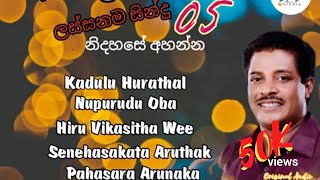 Asanka Priyamantha Peiris Songs නිදහසේ අහන්න අසංක ප්‍රියමන්ත [upl. by Samul52]