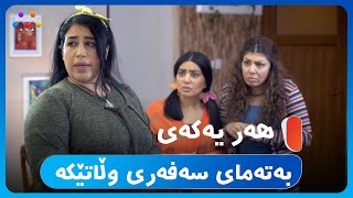 ماڵی حەمەومین بووە بە نووسینگەی فڕۆکەو ڤیزا 😅  HOTELEKEY MINE [upl. by Zavras]