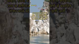 नर्मदा नदी  narmada nadi ke ghat [upl. by Aissila]