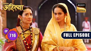 समाज के नियम  Punyashlok Ahilyabai  Ep 716  Full Episode  2 October 2023 [upl. by Torre]