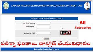 How to Check Ap Grama Sachivalayam results 2019 How download Ap sachivalayam results Category 1 2 3 [upl. by Beckett468]