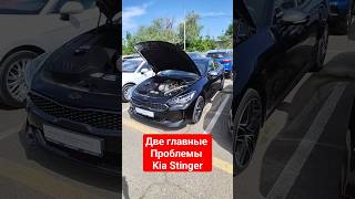 Почему Kia Stinger не стал quotубийцейquot немецкой тройки [upl. by Obidiah3]