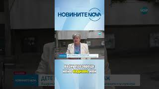 7годишно дете падна от третия етаж на блок във Враца novinitenanova [upl. by Haliak]