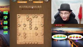 窝心马大刀挖心局，攻势可大的象棋玩法，架空头就输了一半 象棋高手 象棋绝杀 天天象棋 象棋破局 [upl. by Safire589]