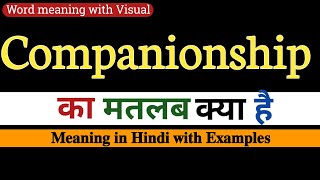 Companionship meaning in Hindi  Companionship ka matlab kya hota hai  english to hindi meaning [upl. by Monda914]