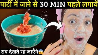 शादी मे जाने के 30 Min पहले लगा लो चेहरे पर 10 Facial जितना Glow सब देखते रह जायेंगे glassskin 💕 [upl. by Rillis]