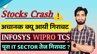 पूरे IT Sector मे तेज गिरावट ⚠️ Infosys • Wipro • TCS 😱 अचानक क्यूँ गिरे Stocks  Crash [upl. by Saeger974]