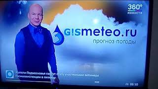 Проморолик gismeteoru 360 Новости2017 нв [upl. by Ardella]