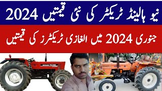 New price of Alghazi tractors in January 2024 [upl. by Chamberlin]