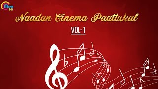 Naadan Cinema Paattukal  Audio songs jukebox  VOL 1  Malayalam Film folk songs [upl. by Initof]